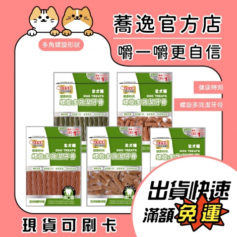 LINE_ALBUM_0430蕎逸官方店_230505_92