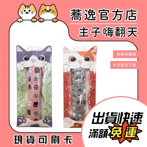 LINE_ALBUM_0508蕎逸官方店_230509_19