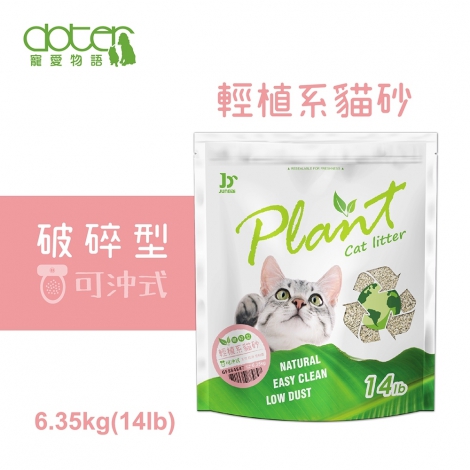LINE_ALBUM_518竣百-輕植系貓砂_230522_8