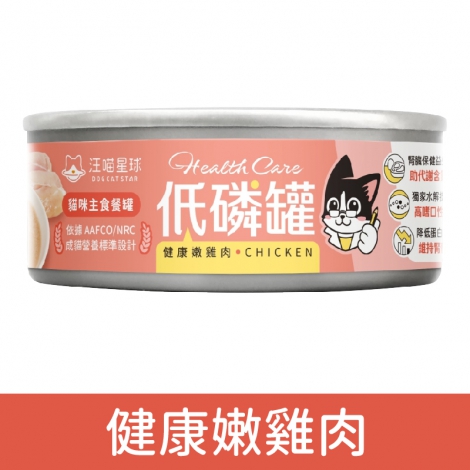 汪喵星球_貓罐_低磷罐_健康嫩雞肉