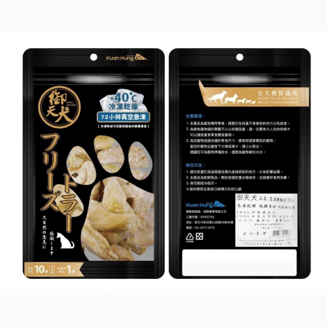 御天犬凍乾新包裝_210524_3
