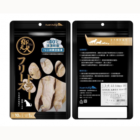 御天犬凍乾新包裝_210524_6