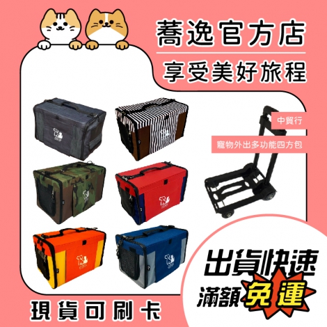 中貿行-寵物外出多功能四方包__蕎逸官方店_公版