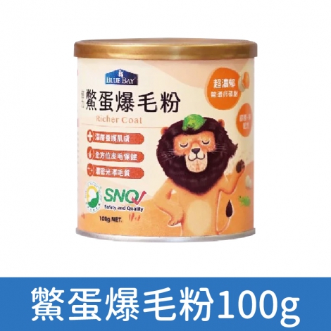 倍力_寵物保健品_鱉蛋爆毛粉100g