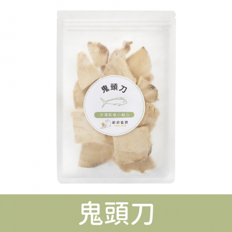 踏踏寵膳_冷凍乾燥小點心_鬼頭刀