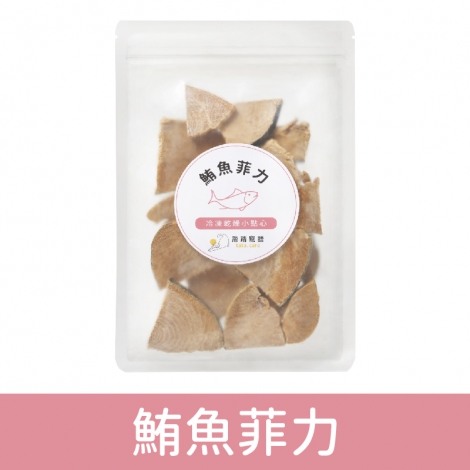 踏踏寵膳_冷凍乾燥小點心_鮪魚菲力