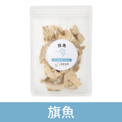 踏踏寵膳_冷凍乾燥小點心_旗魚