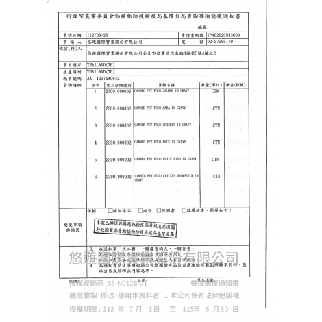 悠遊國際-有料湯肉貓罐-maymiau-泰國