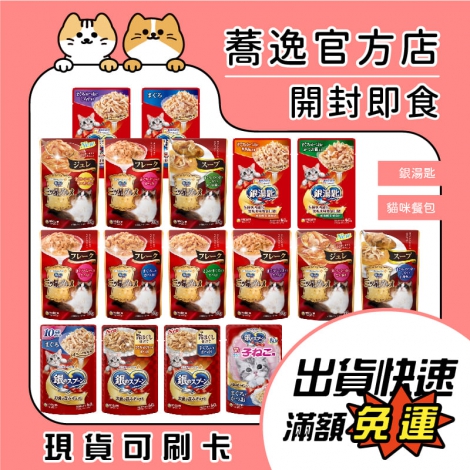銀湯匙-貓咪餐包_蕎逸官方店公版
