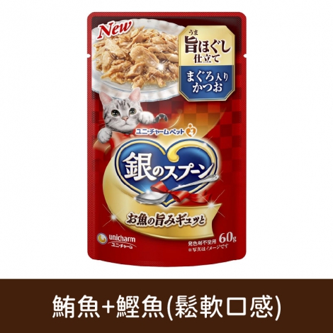 銀湯匙_貓咪餐包_AMP606鮪魚+鰹魚(鬆軟口感)