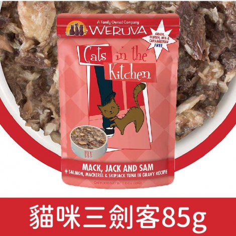 凱特美廚_貓餐包_貓咪三劍客85g