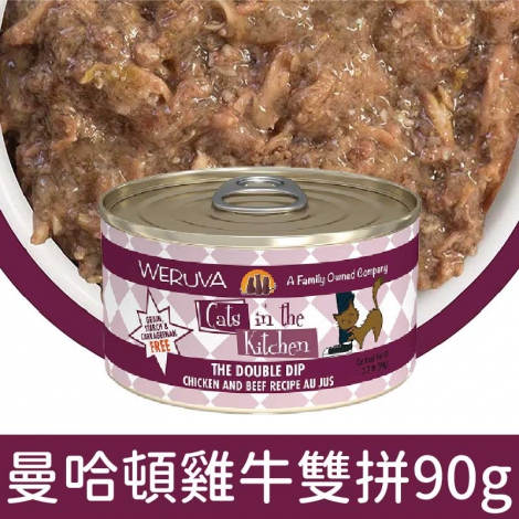 凱特美廚_貓罐_曼哈頓雞牛雙拼90g