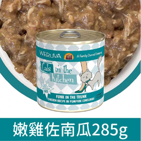 凱特美廚_貓罐_嫩雞佐南瓜285g