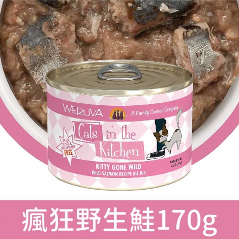 凱特美廚_貓罐_瘋狂野生鮭170g