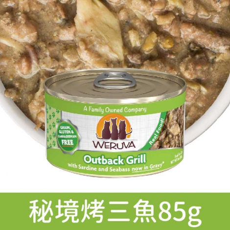 唯美味_貓罐_秘境烤三魚85g
