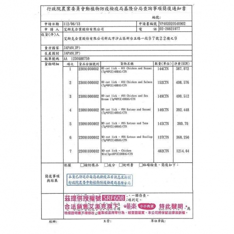 鴻苗-喵樂-小小肉泥-日本