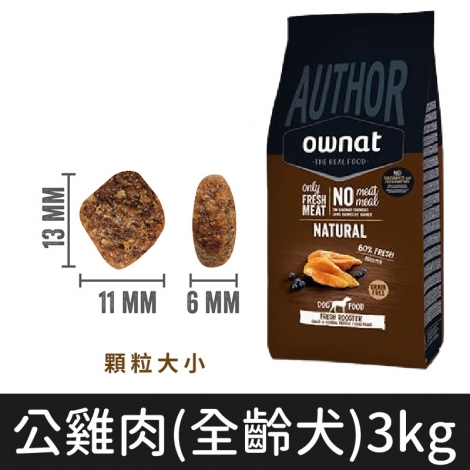 歐娜特_飼料_狗_公雞肉(全齡犬)3kg