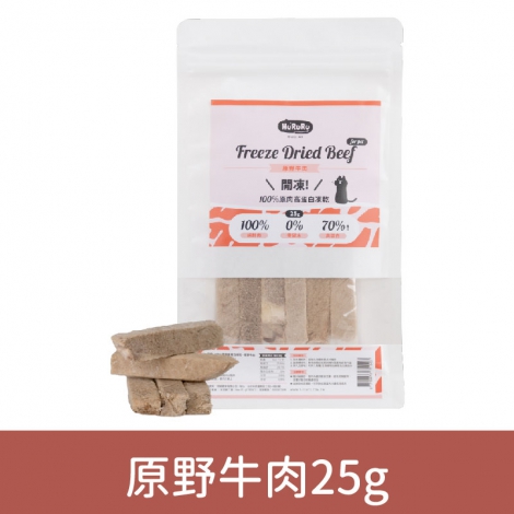 HURURU-防御工事-開凍100%原肉高蛋白凍乾_原野牛肉25g