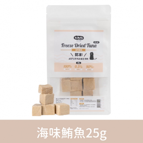 HURURU-防御工事-開凍100%原肉高蛋白凍乾_海味鮪魚25g