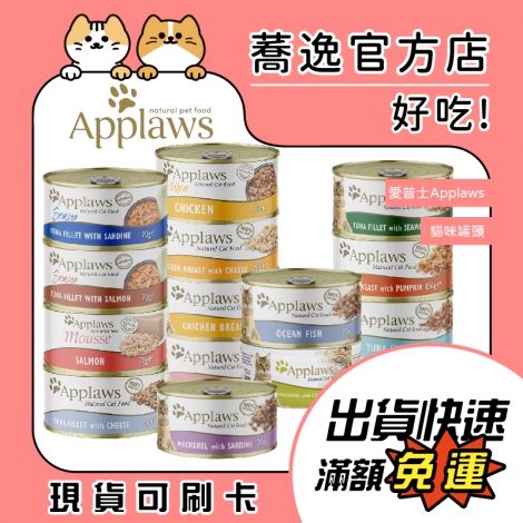 愛普士-貓罐_蕎逸官方店公版
