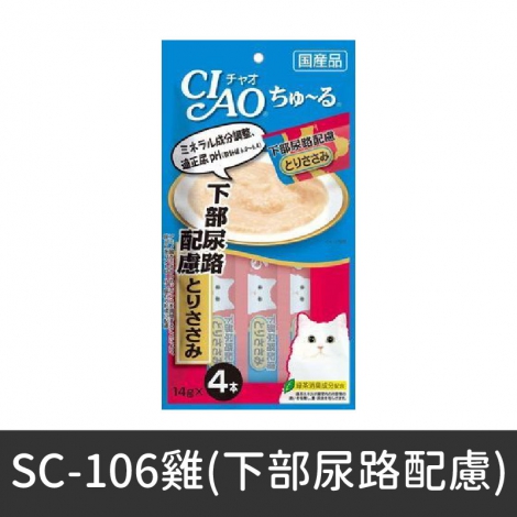 CIAO-肉泥條-編號_SC-106-雞肉-下部尿路配慮