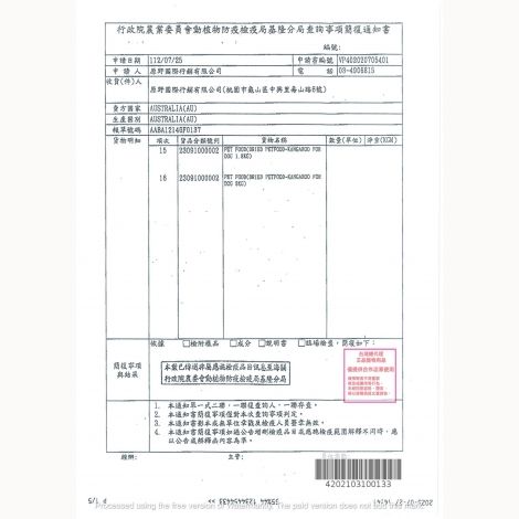 原野國際-純境飼料(犬貓共用)-澳洲
