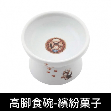 單碗_高腳食碗-繽紛菓子