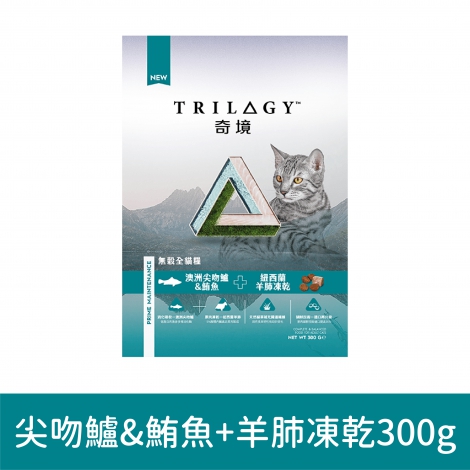 奇境_貓飼料_尖吻鱸&鮪魚+羊肺凍乾300g