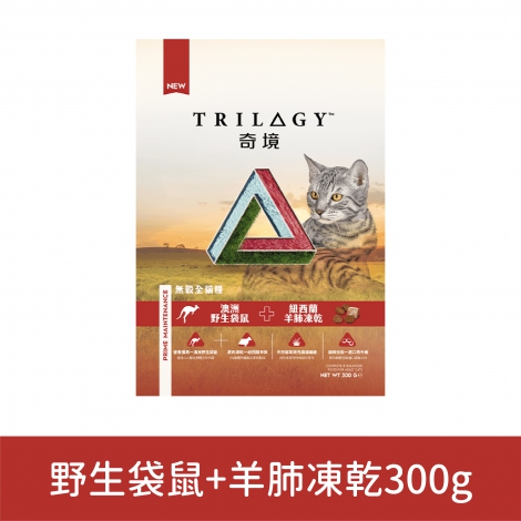 奇境_貓飼料_野生袋鼠+羊肺凍乾300g