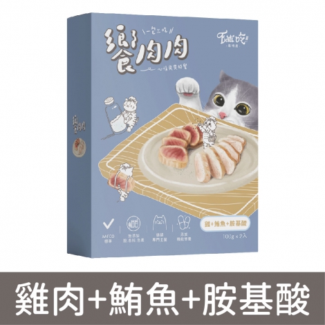 易特廚_饗肉肉貓主食餐包_雞肉+鮪魚+胺基酸