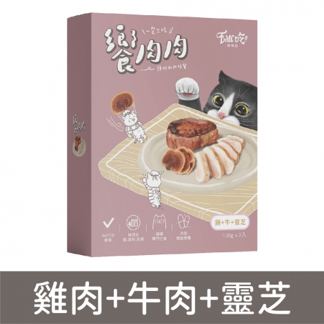 易特廚_饗肉肉貓主食餐包_雞肉+牛肉+靈芝