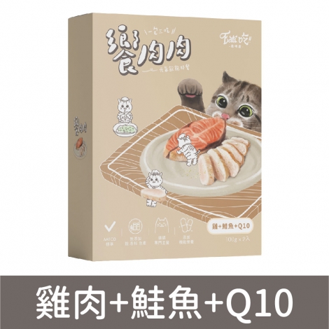 易特廚_饗肉肉貓主食餐包_雞肉+鮭魚+Q10