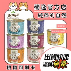 蓓蒂奶奶 Betty's 無榖主食罐 無榖 無人工添加 全齡貓 德罐 貓主食 貓罐 貓罐頭 200g