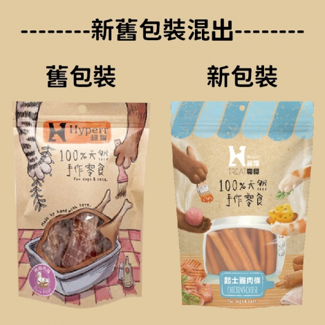 手作零食新舊混出圖