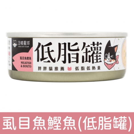 汪喵星球_貓罐_低脂罐_虱目魚鰹魚80g