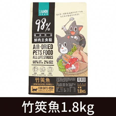 貓族-飼料、凍乾_鮮肉糧-竹筴魚(貓)1.8kg