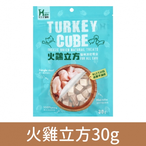 超躍_立方凍乾_火雞立方30g