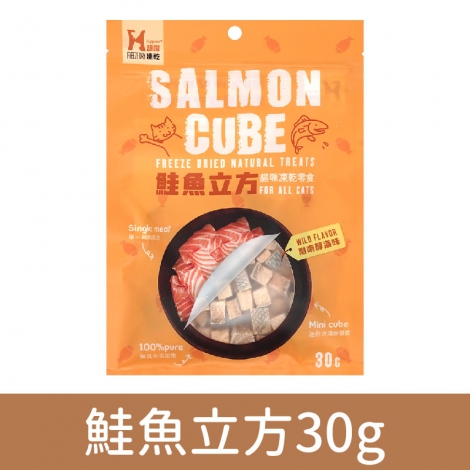 超躍_立方凍乾_鮭魚立方30g