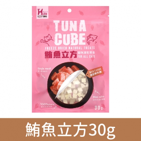 超躍_立方凍乾_鮪魚立方30g