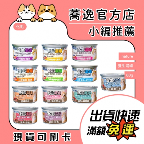 nature -養生湯罐_蕎逸官方店_公版