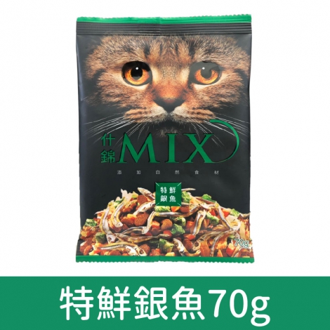 什錦MIX貓食_特鮮銀魚70g