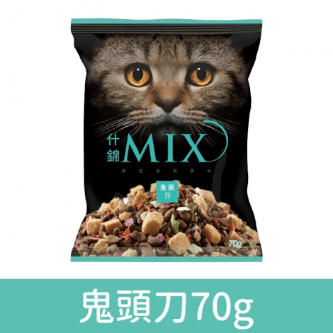 什錦MIX貓食_鬼頭刀70g