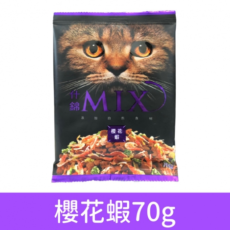 什錦MIX貓食_櫻花蝦70g