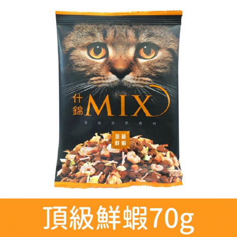 什錦MIX貓食_頂級鮮蝦70g