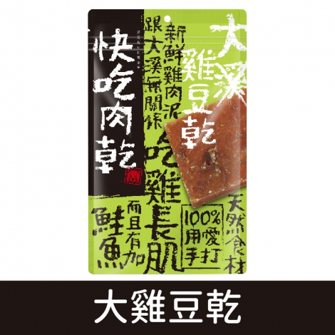 燒肉工房-快吃肉乾_大雞豆乾