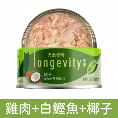 永恆貓罐_新包裝-雞肉+白鰹魚+椰子