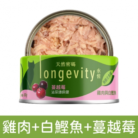 永恆貓罐_新包裝-雞肉+白鰹魚+蔓越莓
