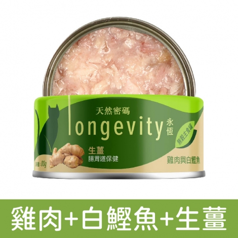 永恆貓罐_新包裝-雞肉+白鰹魚+生薑