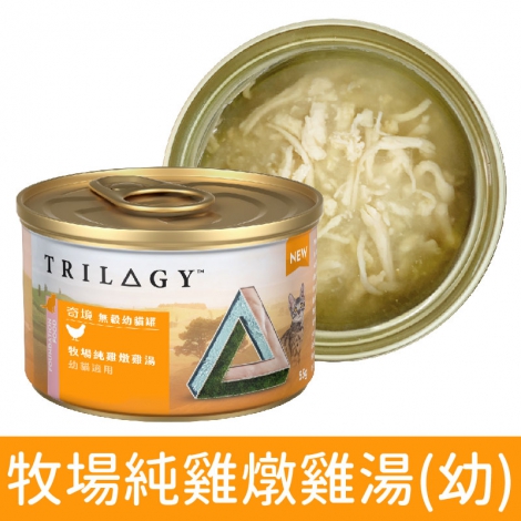 奇境_貓罐_牧場純雞燉雞湯(幼貓)