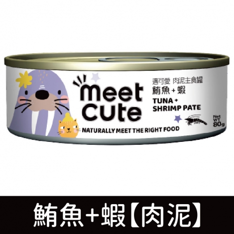 遇可愛-貓罐_鮪魚+蝦【肉泥】